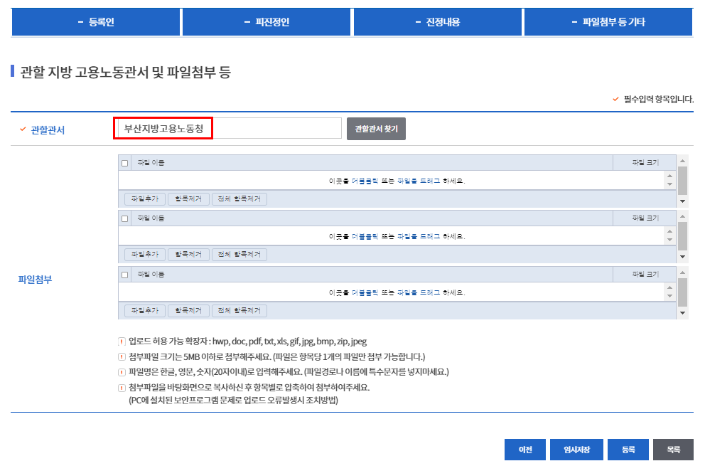 ⑤ 파일첨부 등