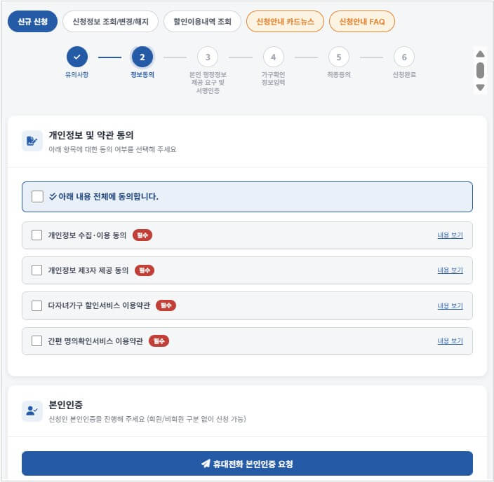 다자녀 고속도로 할인