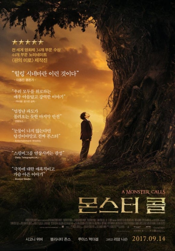 몬스터 콜 포스터