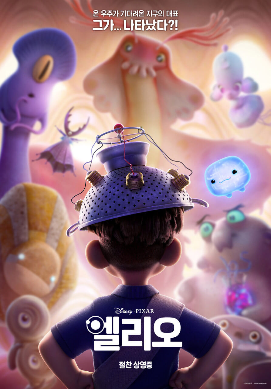코뮤니버스 속 외계인들 앞에 나타난 지구의 대표 엘리오의 뒷모습이 담긴 영화 포스터