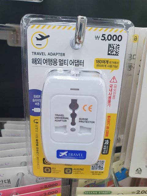 해외-여행용-멀티-어댑터-앞면