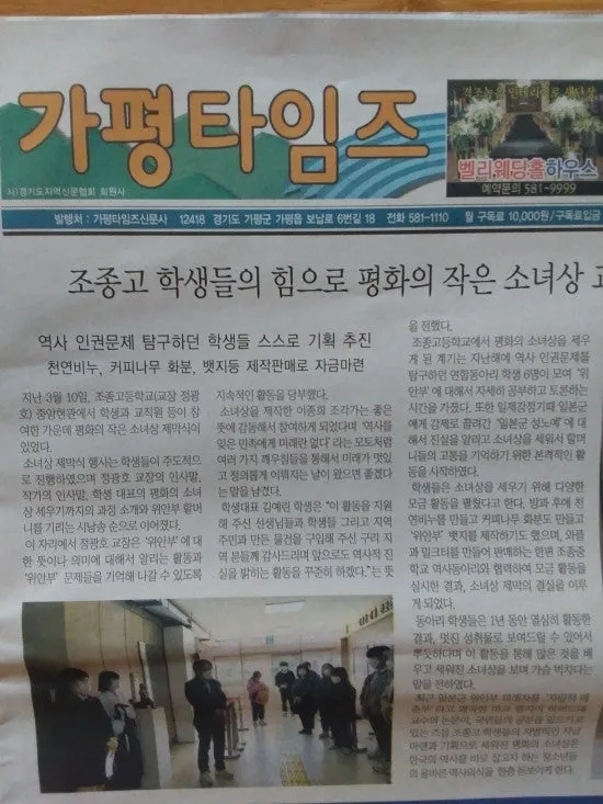 가평타임즈 가평뉴스 타임즈 가평팩트 가평나우 비교_6