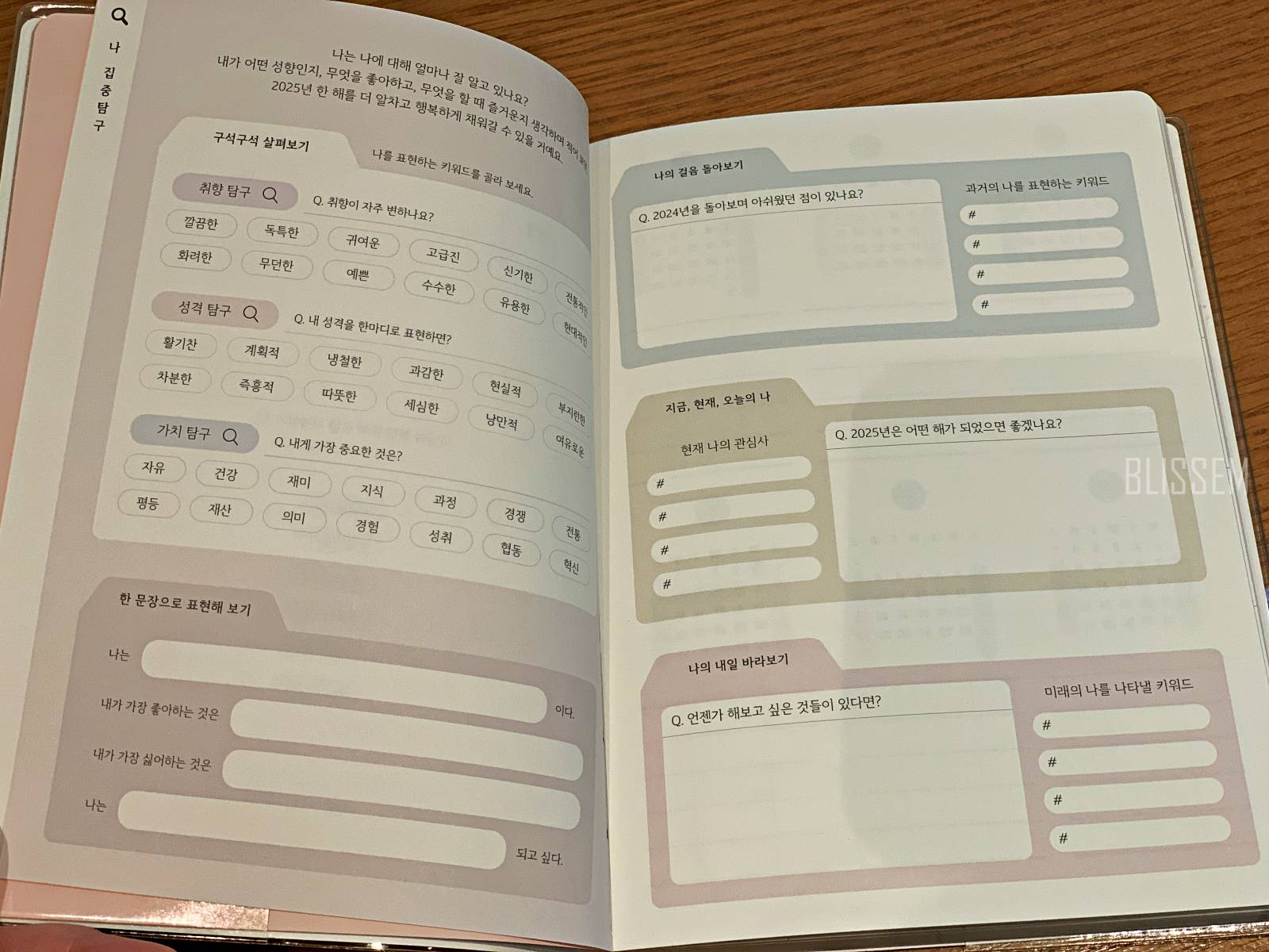 2025년다이어리-다이어리추천-노트-일기장-문구류