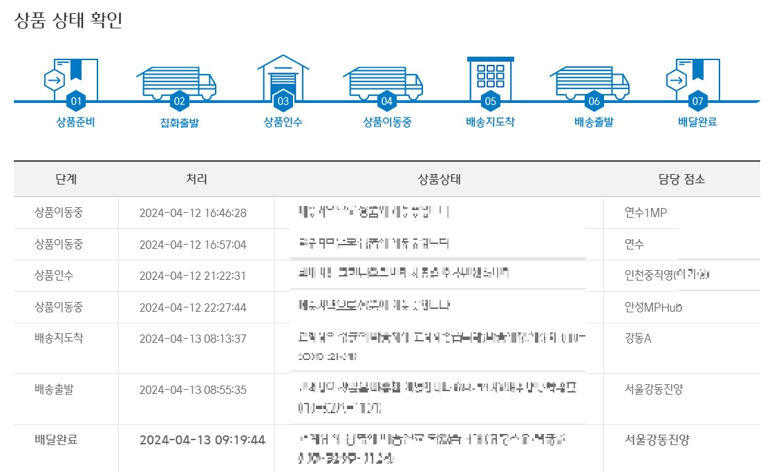 CJ대한통운 상세검색방법 No.3