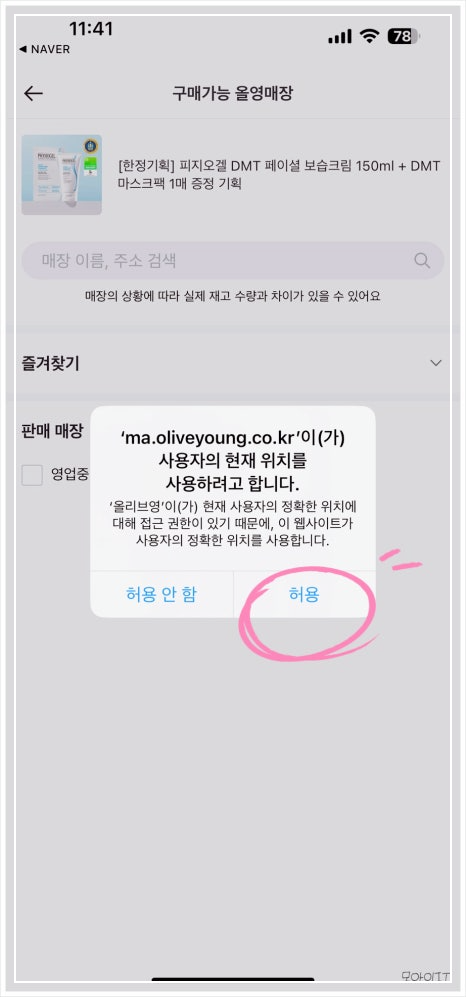 올리브영 클렌징 폼 추천_82