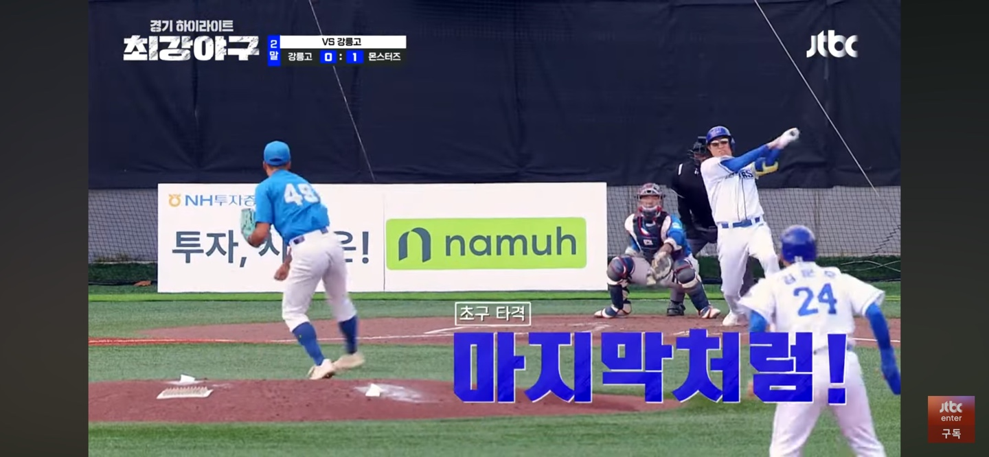 빅이닝 만들며 앞서가는 몬스터즈