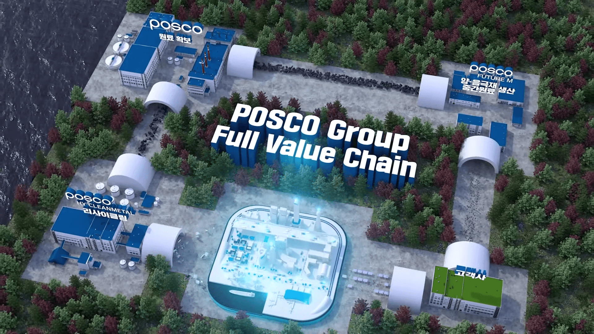 포스코퓨처엠 8R