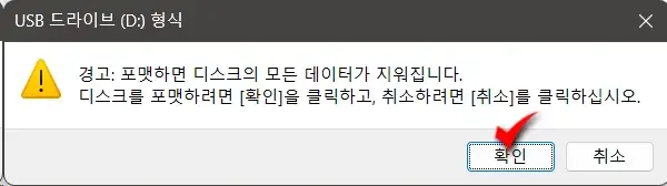 QM6내비_티맵S-Link_업데이트하기_5