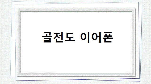 골전도 이어폰골전도 이어폰골전도 이어폰골전도 이어폰골전도 이어폰골전도 이어폰골전도 이어폰골전도 이어폰골전도 이어폰골전도 이어폰골전도 이어폰골전도 이어폰골전도 이어폰골전도 이어폰골전도 이어폰골전도 이어폰골전도 이어폰골전도 이어폰골전도 이어폰골전도 이어폰골전도 이어폰골전도 이어폰골전도 이어폰골전도 이어폰골전도 이어폰골전도 이어폰골전도 이어폰골전도 이어폰골전도 이어폰골전도 이어폰골전도 이어폰골전도 이어폰골전도 이어폰골전도 이어폰골전도 이어폰골전도 이어폰골전도 이어폰골전도 이어폰골전도 이어폰골전도 이어폰골전도 이어폰골전도 이어폰골전도 이어폰골전도 이어폰골전도 이어폰골전도 이어폰골전도 이어폰골전도 이어폰골전도 이어폰골전도 이어폰골전도 이어폰골전도 이어폰골전도 이어폰골전도 이어폰골전도 이어폰골전도 이어폰골전도 이어폰골전도 이어폰골전도 이어폰골전도 이어폰골전도 이어폰골전도 이어폰골전도 이어폰골전도 이어폰골전도 이어폰골전도 이어폰골전도 이어폰골전도 이어폰골전도 이어폰골전도 이어폰골전도 이어폰골전도 이어폰골전도 이어폰골전도 이어폰골전도 이어폰골전도 이어폰골전도 이어폰골전도 이어폰골전도 이어폰골전도 이어폰골전도 이어폰골전도 이어폰골전도 이어폰골전도 이어폰골전도 이어폰골전도 이어폰골전도 이어폰골전도 이어폰골전도 이어폰골전도 이어폰골전도 이어폰골전도 이어폰골전도 이어폰골전도 이어폰골전도 이어폰골전도 이어폰골전도 이어폰골전도 이어폰골전도 이어폰골전도 이어폰골전도 이어폰골전도 이어폰골전도 이어폰골전도 이어폰골전도 이어폰골전도 이어폰골전도 이어폰골전도 이어폰골전도 이어폰골전도 이어폰골전도 이어폰골전도 이어폰골전도 이어폰골전도 이어폰골전도 이어폰골전도 이어폰골전도 이어폰골전도 이어폰골전도 이어폰골전도 이어폰골전도 이어폰골전도 이어폰골전도 이어폰골전도 이어폰골전도 이어폰골전도 이어폰골전도 이어폰골전도 이어폰골전도 이어폰골전도 이어폰골전도 이어폰골전도 이어폰골전도 이어폰골전도 이어폰골전도 이어폰골전도 이어폰골전도 이어폰골전도 이어폰골전도 이어폰골전도 이어폰골전도 이어폰골전도 이어폰골전도 이어폰골전도 이어폰골전도 이어폰골전도 이어폰골전도 이어폰골전도 이어폰골전도 이어폰골전도 이어폰골전도 이어폰골전도 이어폰골전도 이어폰골전도 이어폰골전도 이어폰골전도 이어폰골전도 이어폰골전도 이어폰골전도 이어폰골전도 이어폰골전도 이어폰골전도 이어폰골전도 이어폰골전도 이어폰골전도 이어폰골전도 이어폰골전도 이어폰골전도 이어폰골전도 이어폰골전도 이어폰골전도 이어폰골전도 이어폰골전도 이어폰골전도 이어폰골전도 이어폰골전도 이어폰골전도 이어폰골전도 이어폰골전도 이어폰골전도 이어폰골전도 이어폰골전도 이어폰골전도 이어폰골전도 이어폰골전도 이어폰