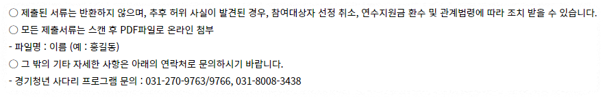 경기청년 사다리 프로그램