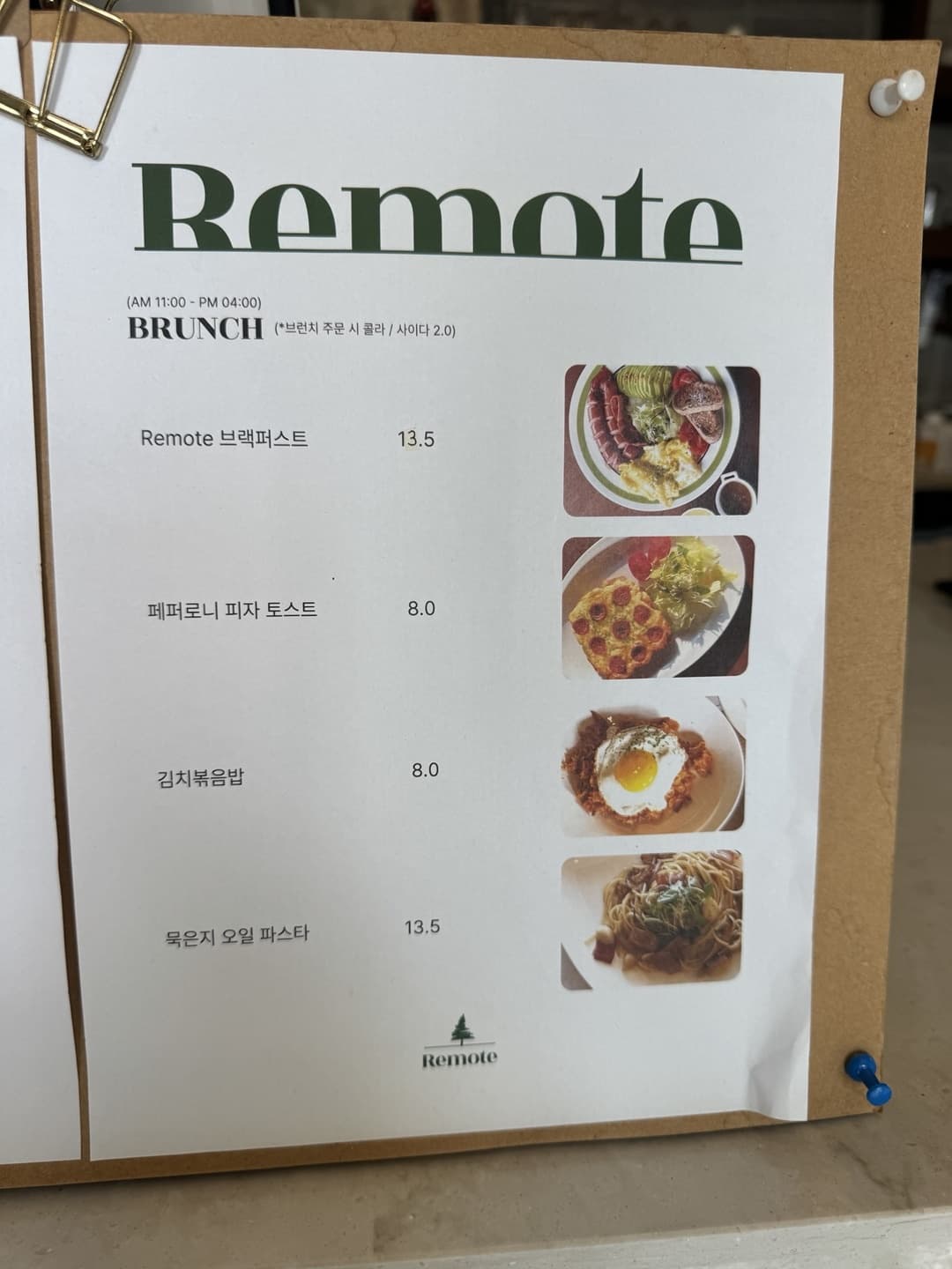 문라이즈 브런치 메뉴들