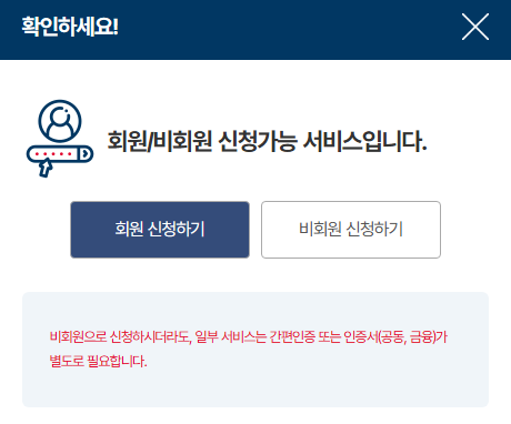 주민등록등본 인터넷 발급