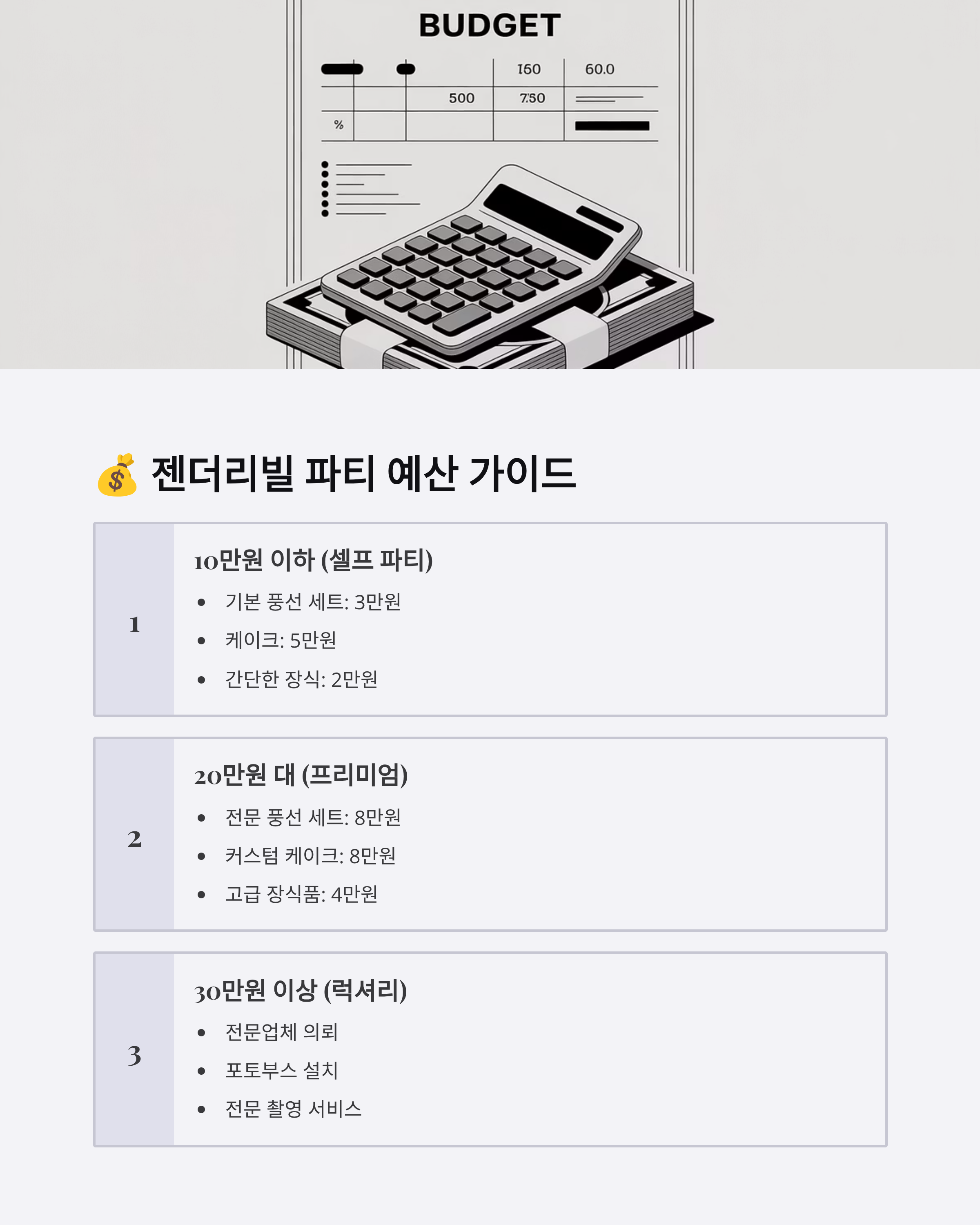 젠더리빌파티관련사진