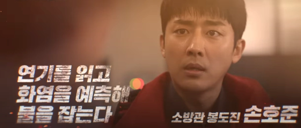 손호준
