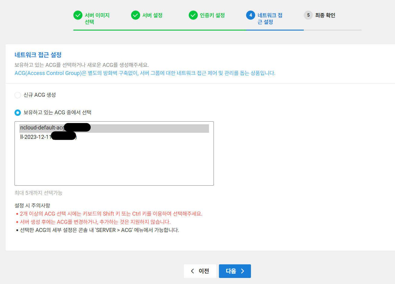 네트워크 접근 설정 화면 ncp