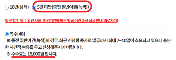 여권 인터넷으로 발급하는 방법 및 여권 가격 총정리!