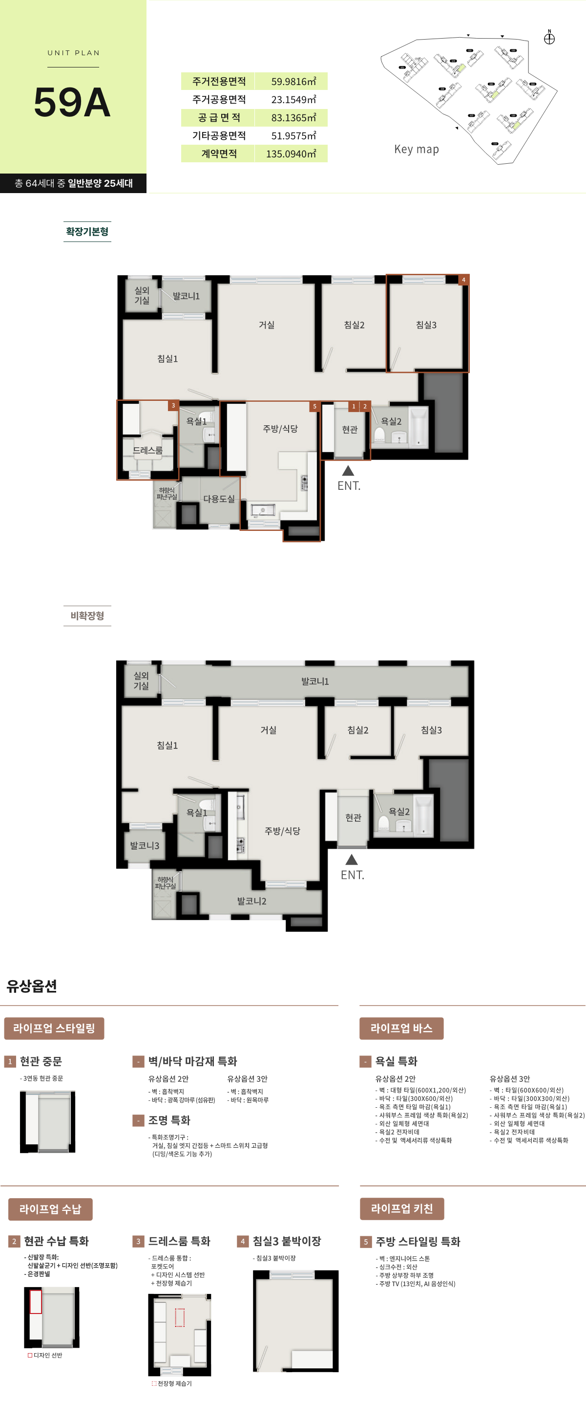 59㎡ A