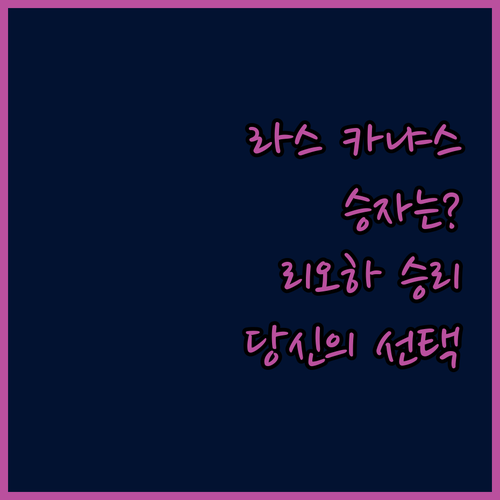 카탈로니아 라스 카냐스 vs 홀리데이..