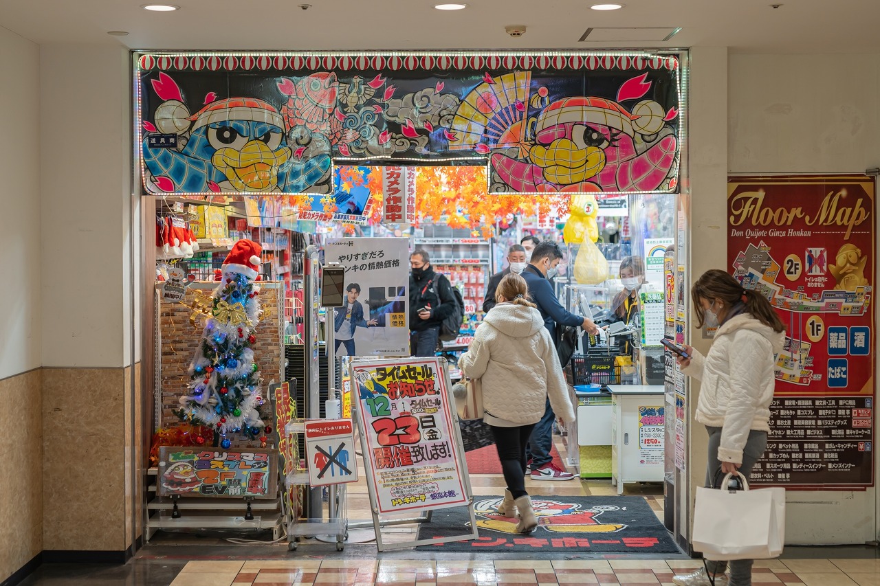 돈키호테긴자점