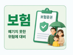 기초연금-재산-있으면-못-받을까-집-예금-자동차-반영-방식-재산-기준