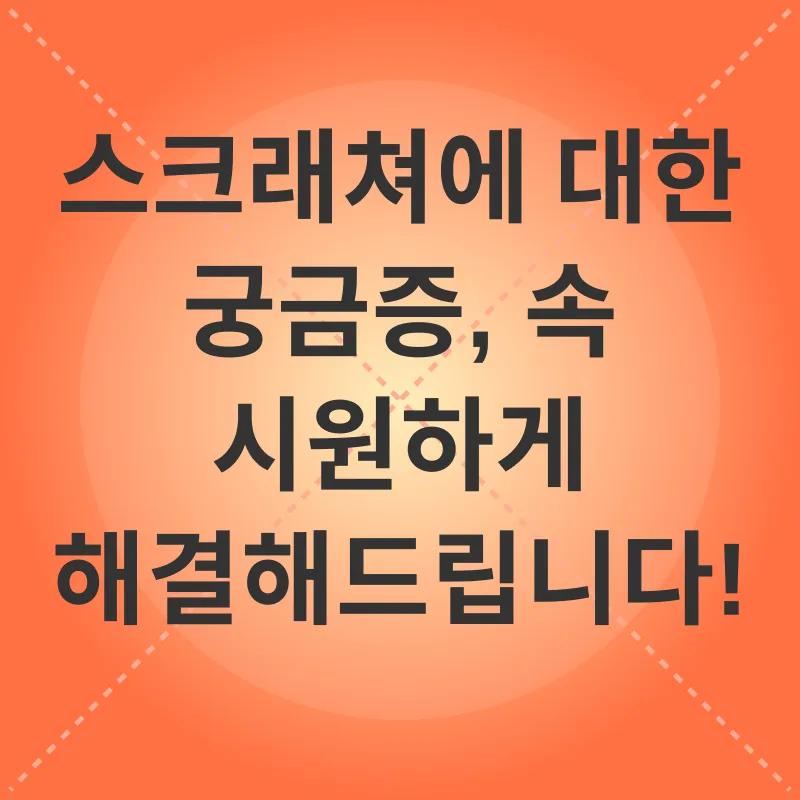 고양이 스크래쳐_4