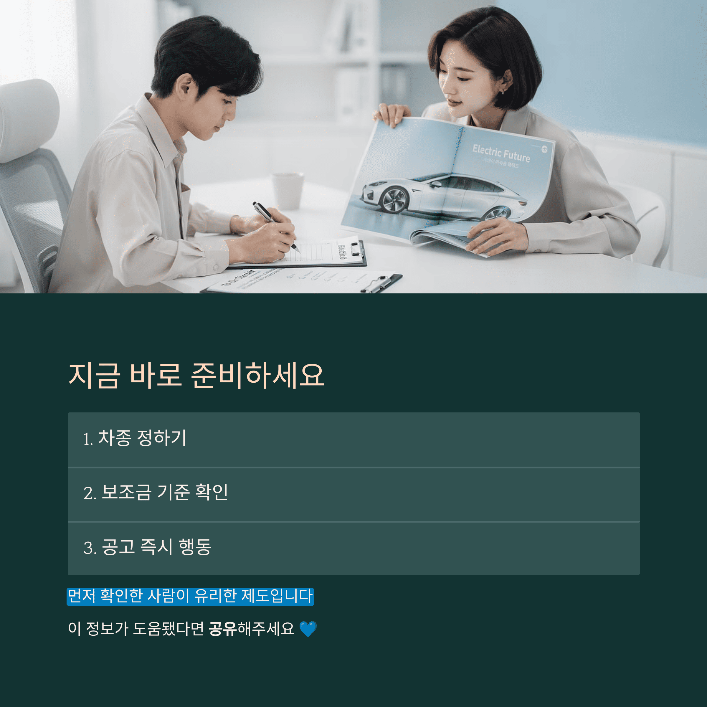 지금 바로 준비하기
