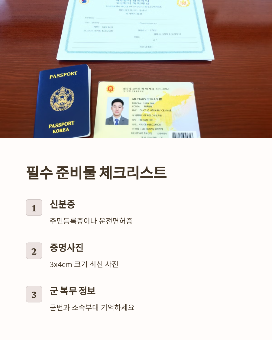 신청 전 꼭 챙겨야 할 서류