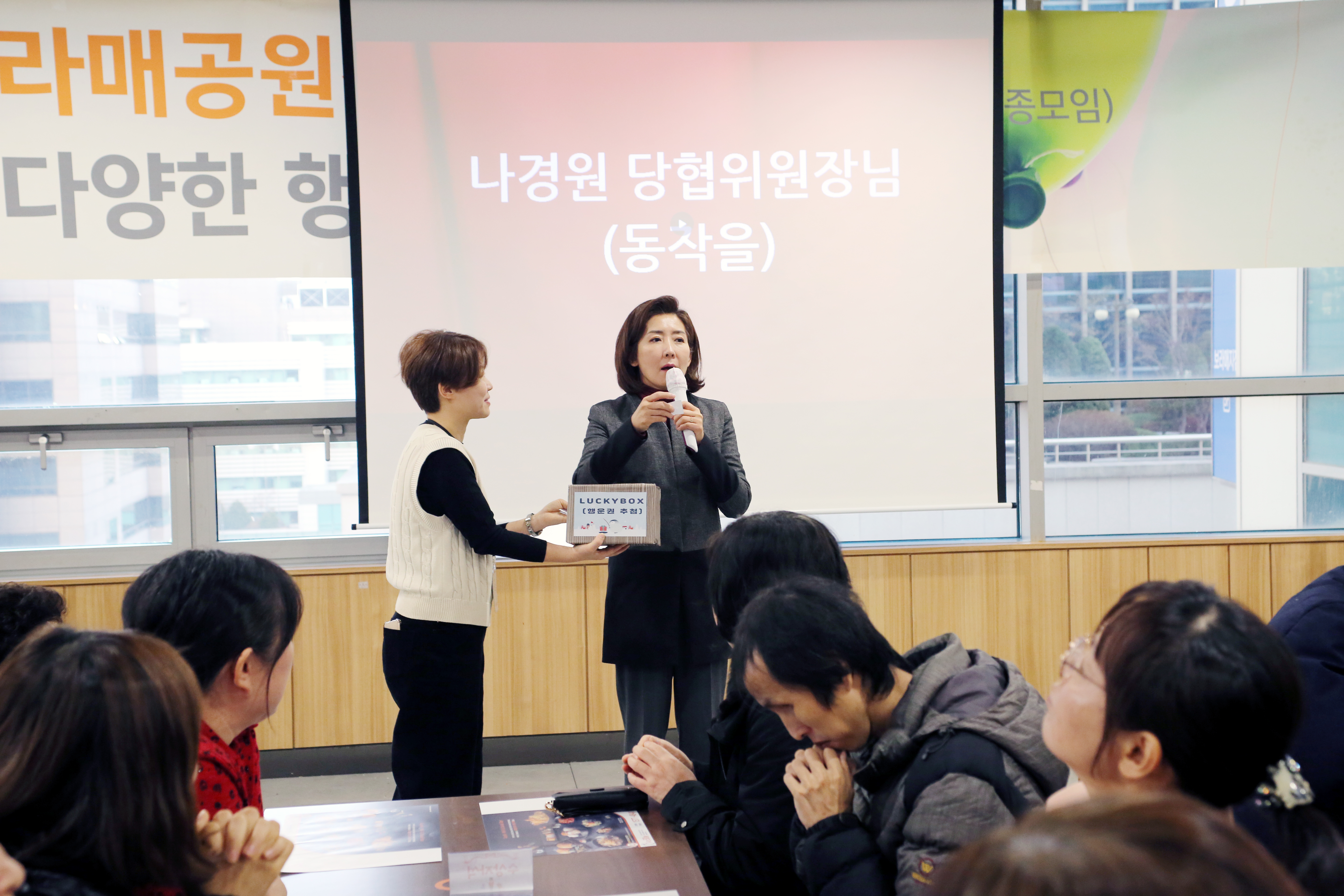 이미지설명: 축사를 하고 계시는 나경원 동작 을 당협위원장님의 모습