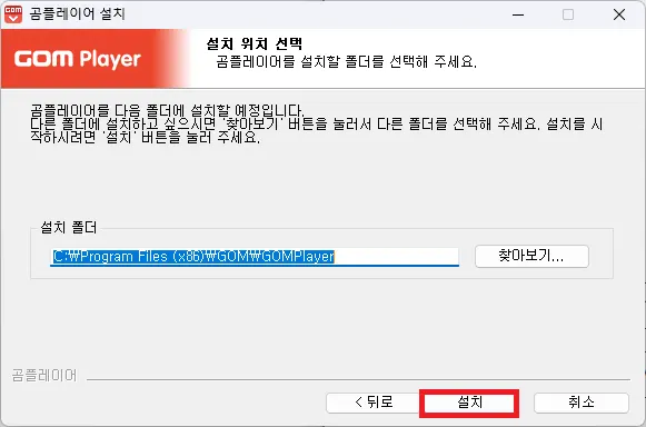 곰 플레이어 다운로드 자막 코덱