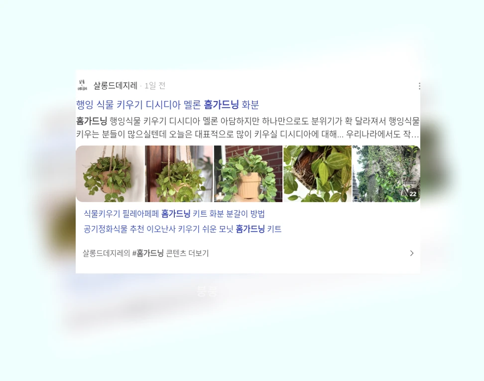 홈 가드닝_2_subsection