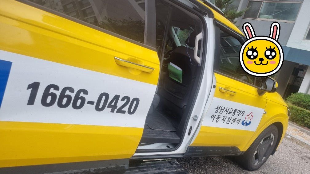 교통약자 이동지원센터 차량 사진