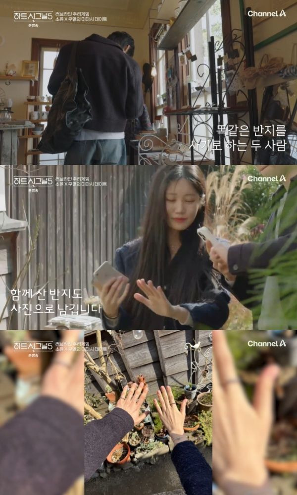 하트시그널5 7회 결과 분석: 최소윤 반지 도발에 강유경 굳은 표정 역대급 삼각관계 발발