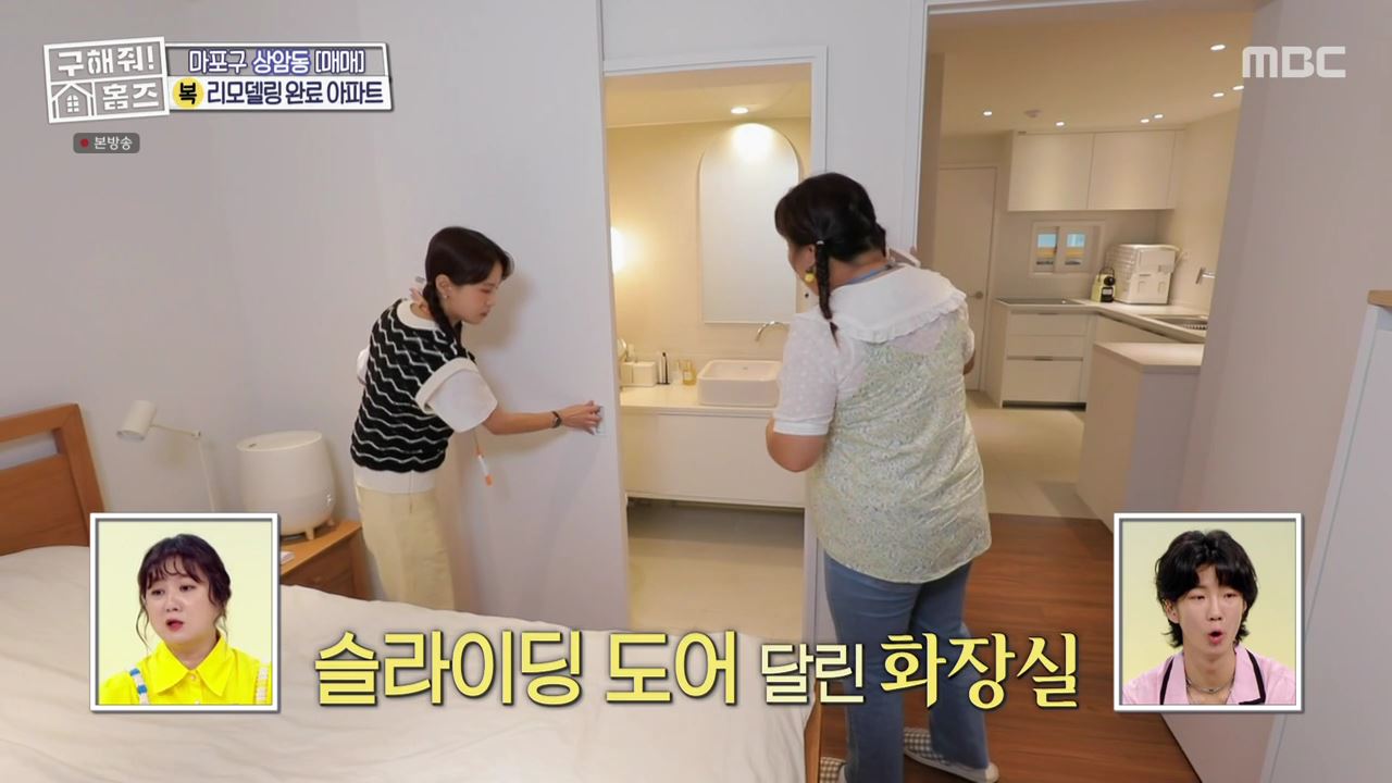 구해줘홈즈 마포구 상암동 리모할 결심 하우스 매물 가격 및 구조 인테리어 리모델링 최종선택 소개