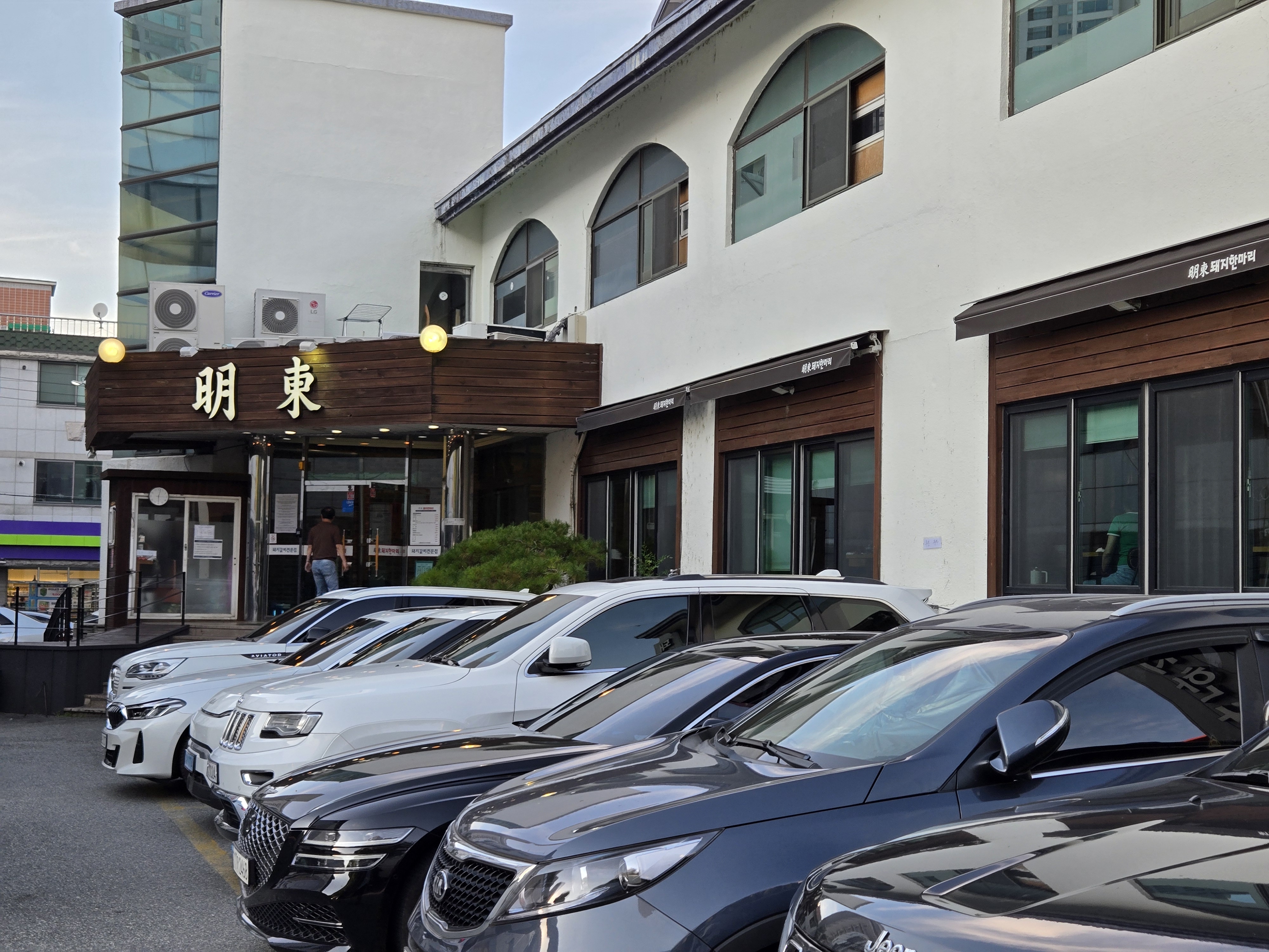 수성구 돼지갈비 맛집 명동돼지한마리