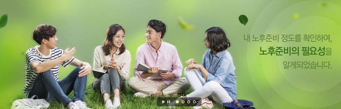 국민연금 추납제도 등 최대 금액 수령방법