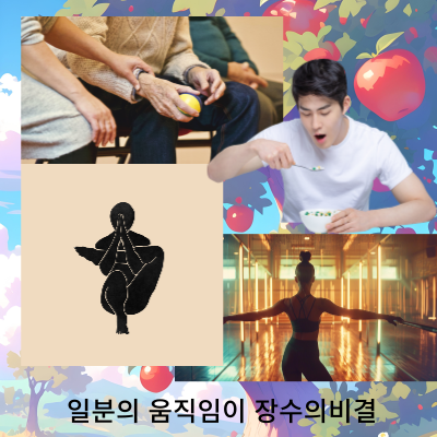 앉아있는 습관이 건강을 망친다