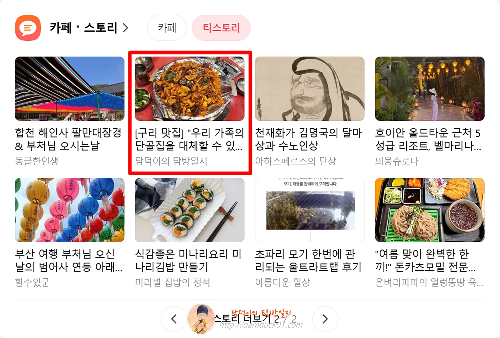 2026년 5월 29일 다음 PC 티스토리 채널