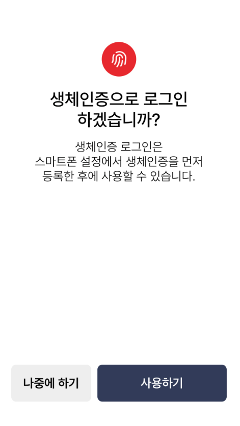 [국민필수]모바일 건강보험증 발급하기