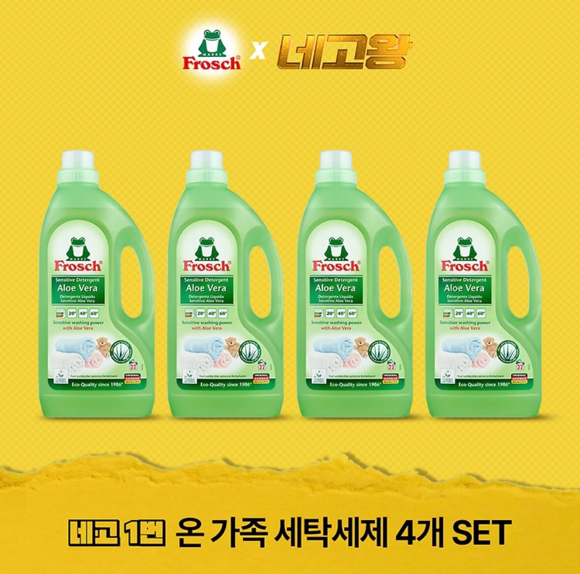 네고왕 프로쉬