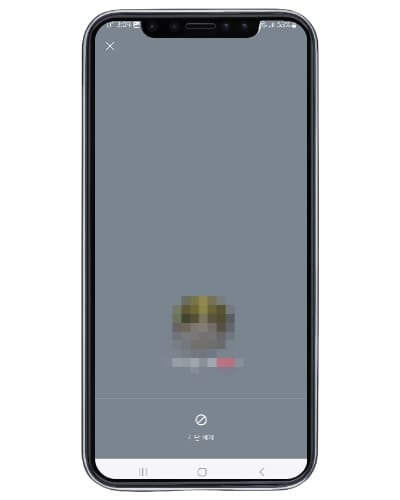 카톡 차단했다가 풀면 설명4