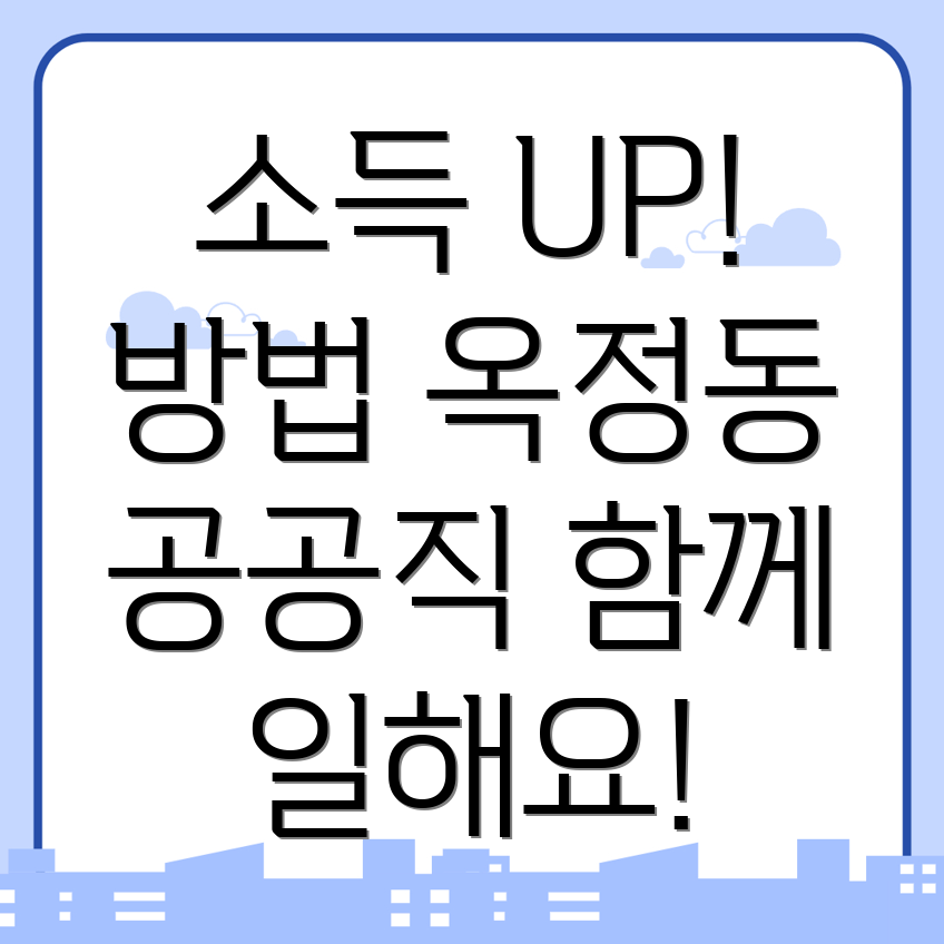 공공 일자리