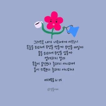 마태복음 6장 설교 영감_3