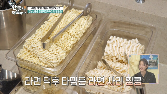 라면사리