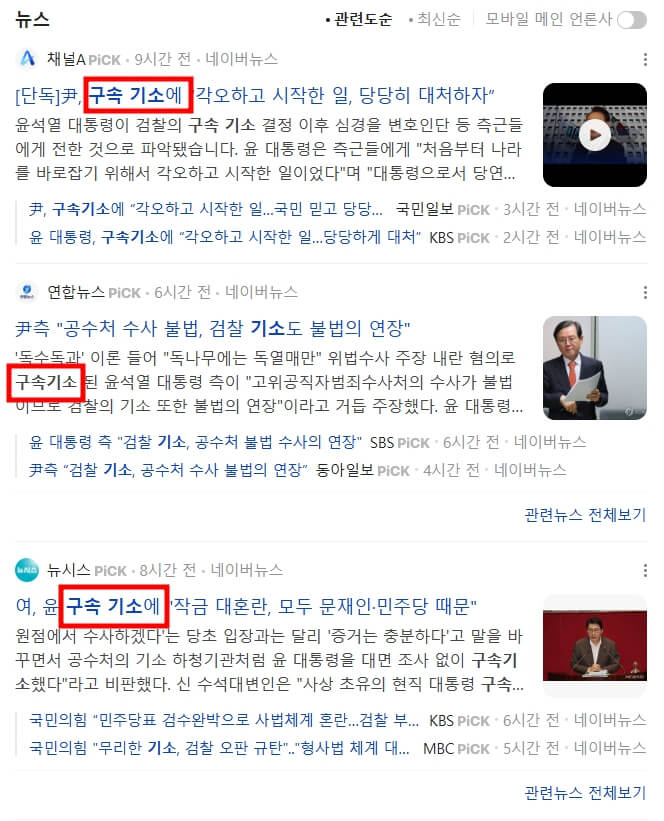 포털사이트검색-뉴스화면-캡쳐