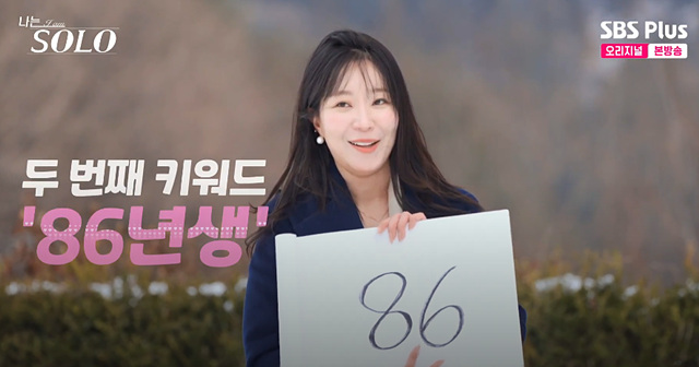 나는 솔로 26기 여자 자기소개 직업 첫 데이트 영숙 정숙 순자 영자 옥순 현숙