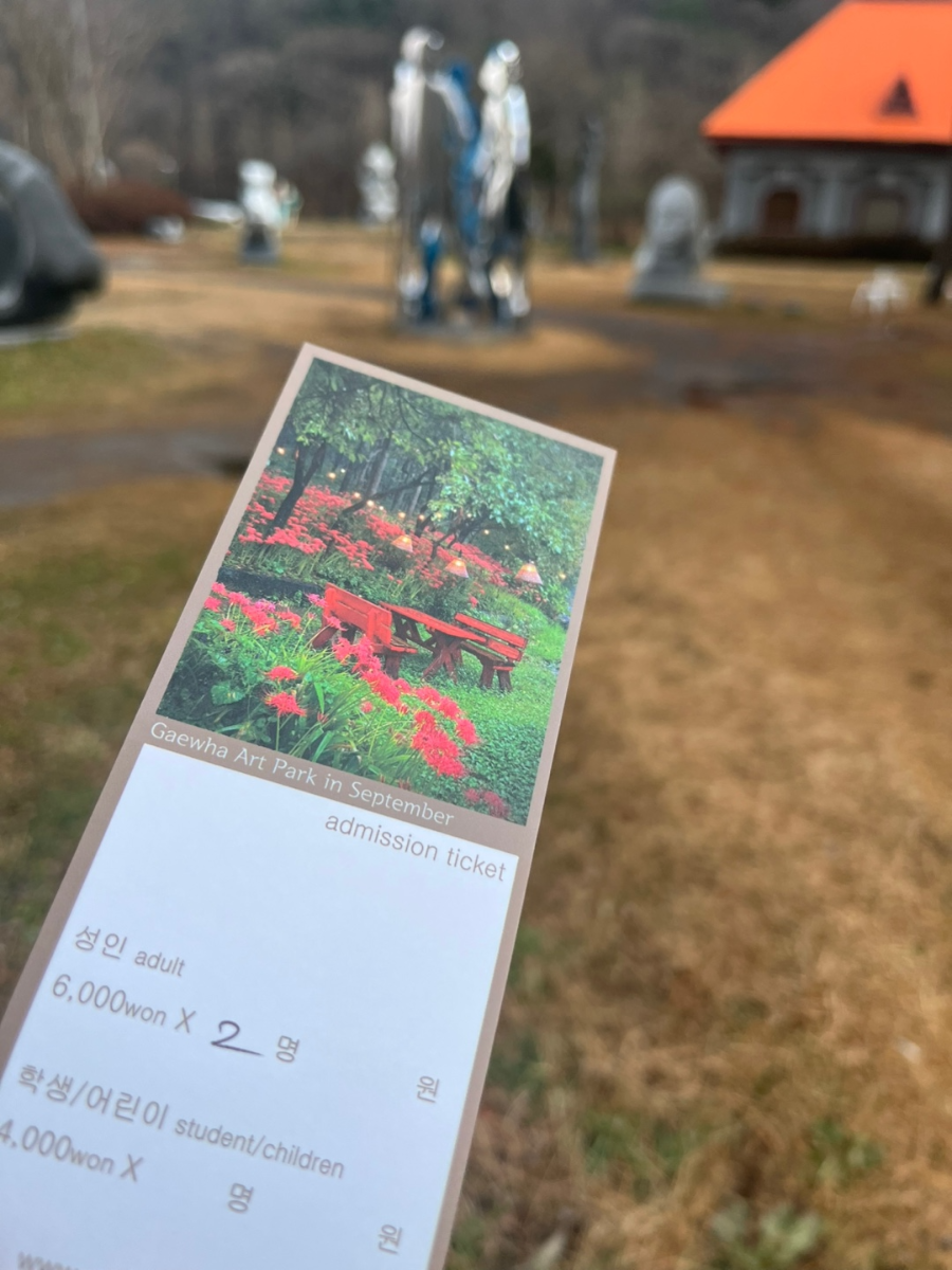 충남 보령 개화예술공원