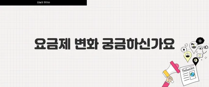 넷플릭스 2025년 광고 포함 요금제 한국 출시 요금과 변화 정리