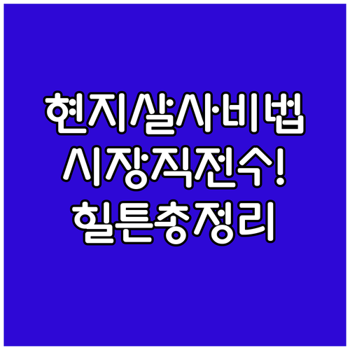 멕시코 시티 시장 투어로 배우는 정통..