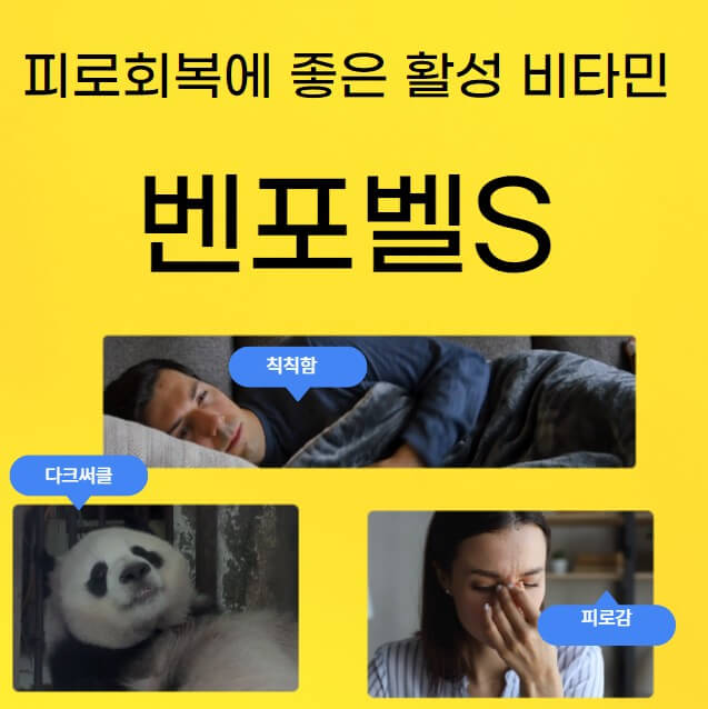 피곤해서-누워있는-남자와-피로감을-호소하는-여자-다크써클을-표현한-팬다-사진입니다.
