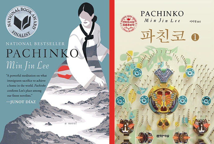 파친코_소설_표지